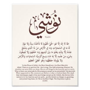 Impression Photo Nushi en calligraphie arabe, Mon nom En arabe