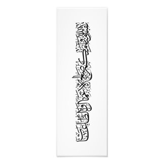Impression Photo Œuvres Justes Acceptées – Art de Calligraphie Arab