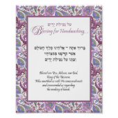 Impression Photo Purple Floral Paisley Hébreu lavage de mains Bénéd (Devant)