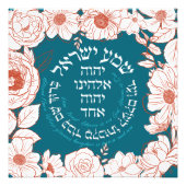 Impression Photo Shema Israel en hébreu | Art Fleur de prière juive (Devant)