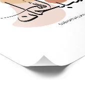 Impression Photo Subhanallah dans la Calligraphie arabe moderne, de (Coin)