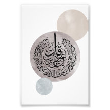 Surah An-Nas Islamic Arabic Calligraphy – Thuluth