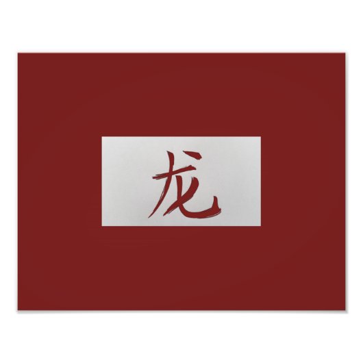 Impression Photo Symbole chinois de zodiaque rouge dragon (Devant)