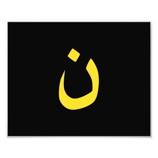 Impression Photo Symbole chrétien Nazaréen Solidarité sur Noir (Devant)