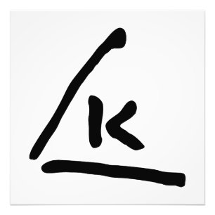 Impression Photo symbole de signature d'autographe initi de Wassily