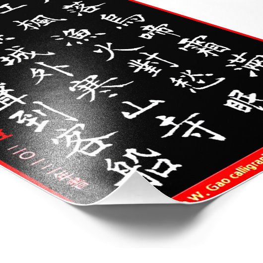 Impression Photo Tang Dynastie Zhang Ji poème CW Gao Calligraphie (Coin)