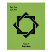 Vintage personnalisé minimaliste Japonais Crest Ph