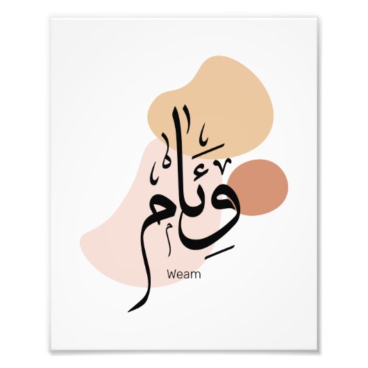 Impression Photo Weam en calligraphie arabe (Devant)