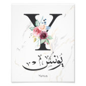 Impression Photo Yunus Yunis Younes Arabe calligraphie nom cadeaux (Devant)