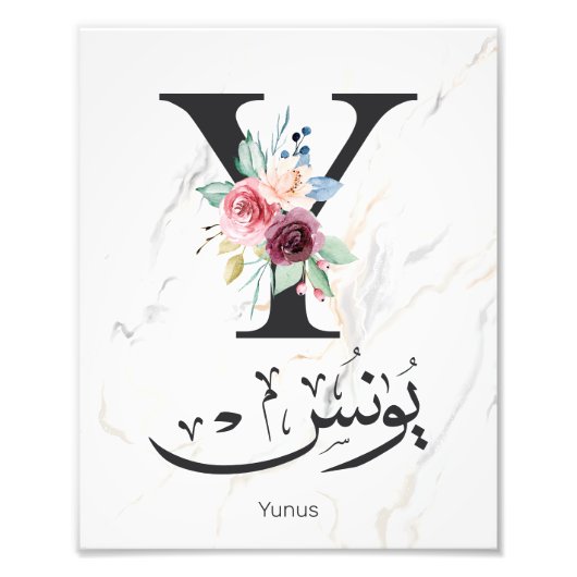 Impression Photo Yunus Yunis Younes Arabe calligraphie nom cadeaux (Devant)