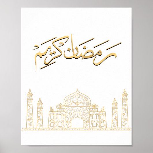 Impression Ramadan Kareem dorée (Devant)