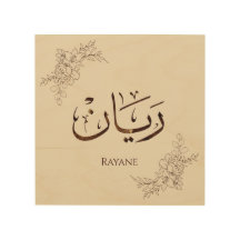 Rayane - Calligraphie arabe traditionnelle Thuluth