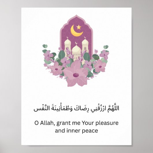 Impression sur toile de Dua pour le Ramadan islami (Devant)