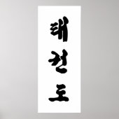 Impression Tae Kwon Do Canvas (Devant)