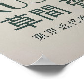 Impression Yayoi Kusama, Impression d'art moderne, (Coin)