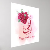 Impressions Dorure Calligraphie arabe de la fête des mères avec Rose (Poser)
