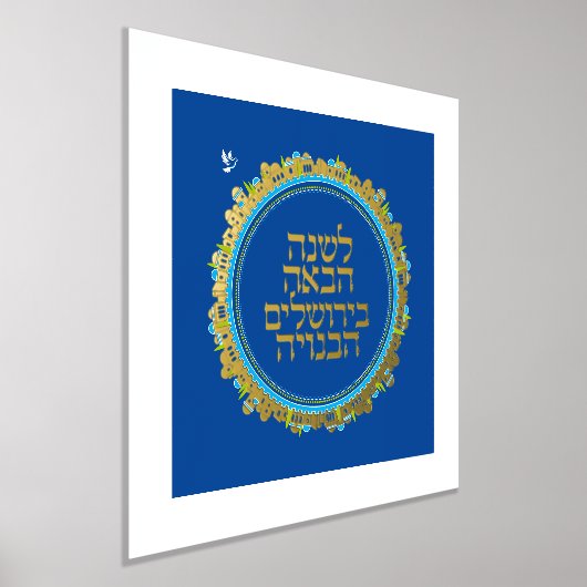 Impressions Dorure Hébreu l'année prochaine à Jérusalem Or sur Bleu (Poser)