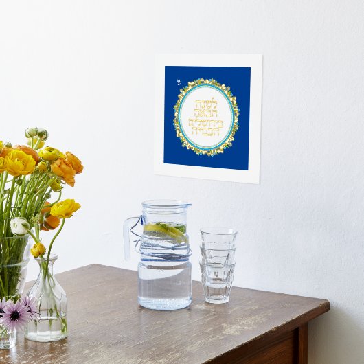 Impressions Dorure Hébreu l'année prochaine à Jérusalem Or sur Bleu (Couchage (Cuisine))