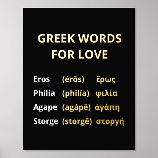 Impressions Dorure Mots grecs pour amour or noir minimal (Recto)