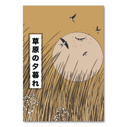 In de graslanden kaart (Voorkant)