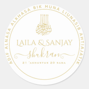 In de naam van Allah Gouden Bladen Huwelijk Huweli Ronde Sticker