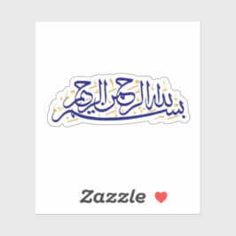 In de naam van Allah Sticker
