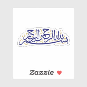 In de naam van Allah Sticker