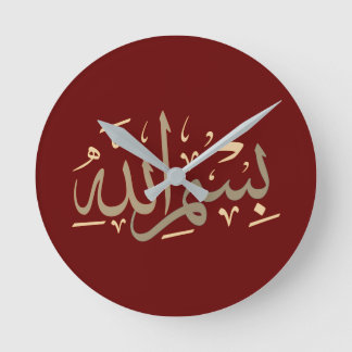 in naam van Allah calligraphy Ronde Klok