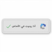 In principe een robot captcha in het Arabisch grap Sticker (Voorkant)