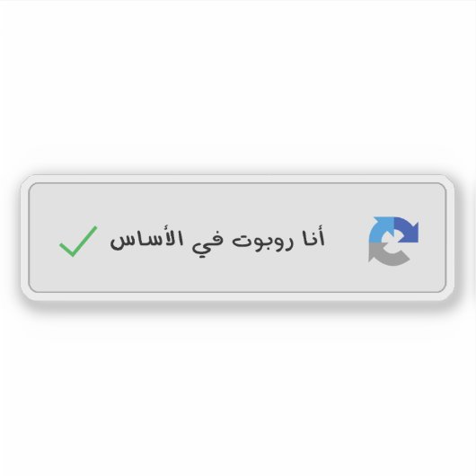 In principe een robot captcha in het Arabisch grap Sticker (Voorkant)