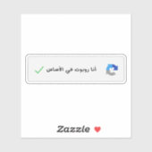 In principe een robot captcha in het Arabisch grap Sticker (Vel)