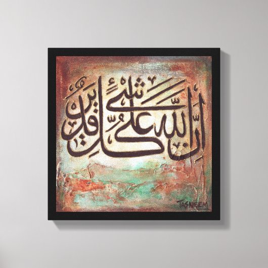 Inallaho Ala Qulle Shayin Qadeer Canvas Afdruk (Voorkant)