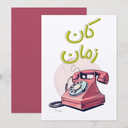  inbeltelefoonontwerp voor liefhebbers van nostalg kaart (Voorkant / Achterkant)