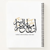 Indeed With Hardship Comes Ease – Arabic Thuluth  Notitieboek (Achterkant)