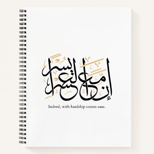 Indeed With Hardship Comes Ease – Arabic Thuluth  Notitieboek (Voorkant)