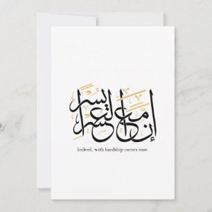 Inderdaad komt er gemak met moeilijkheden – Arabis Kaart