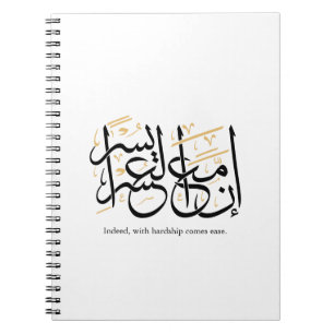 Inderdaad komt er gemak met moeilijkheden – Arabis Notitieboek