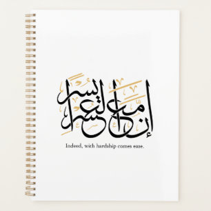 Inderdaad komt er met moeilijkheid gemak – Arabisc Planner