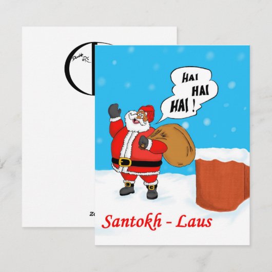 Indische kerstkaart (Voorkant / Achterkant)