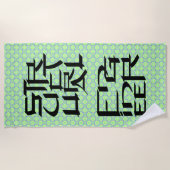 Ingénieur Structurel Caractère Plage Serviette (Devant)