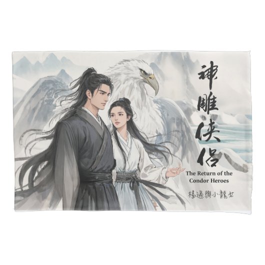 Inkt van de Legenden 1 Kussensloop (Voorkant)