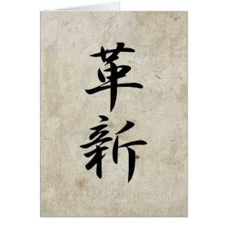 Innovatie - Kakushin