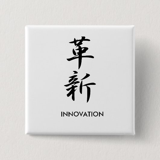 Innovatie - Kakushin Vierkante Button 5,1 Cm (Voorkant)