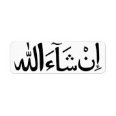InshAllah Arabe Calligraphie Sticker Islamique Pac (Devant)