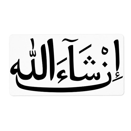 InshAllah Arabe Calligraphie Sticker Islamique Pac (Devant)