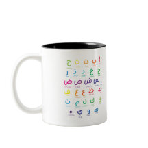 Inspireer Arabisch leren: prachtige alfabetkunst