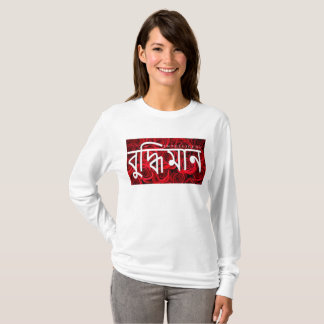 INTELLIGENTE - BENGALI met Rozen T-shirt