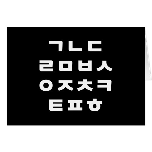 Internationaal > Koreaans | Hangul Alphabet Wenska (Voorkant Horizontaal)