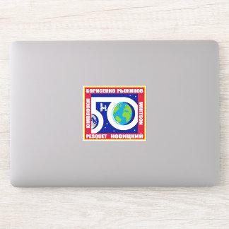 International Space Station Expedition ISS-50 Sticker
