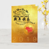 Internationale Wensen Varkensjaar 2019 Gouden Groe Kaart (Gele Bloem)